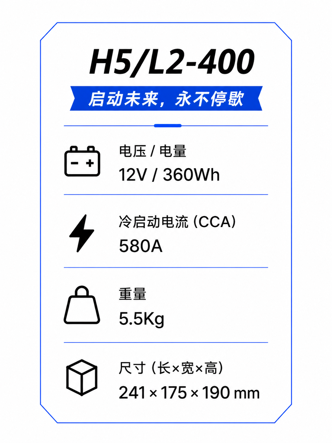 骁捷 H-5 关键规格参数表